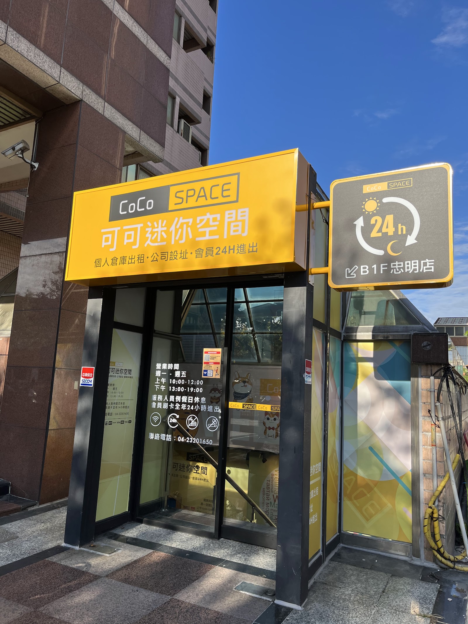 CoCospace 迷你倉 North District, Taichung - 照片3