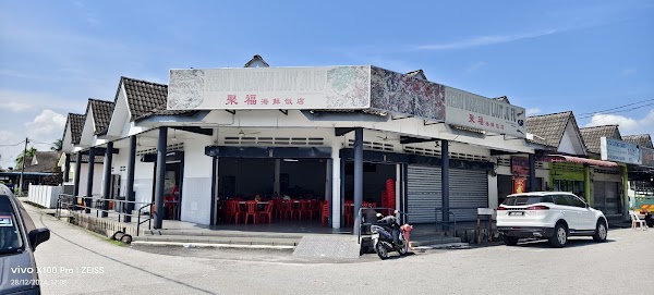 Kedai Makanan Laut ju fu - Photo 1