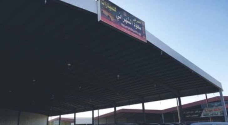 معرض سعود الشهراني للسيارات