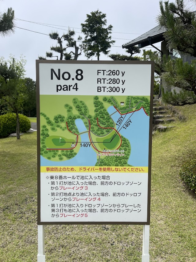 Ogori Country Club - Photo 10