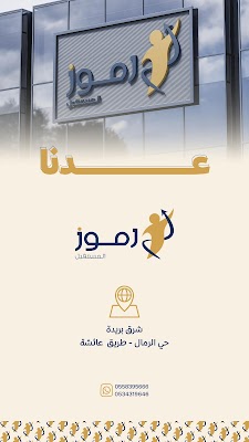 أكاديمية رموز المستقبل