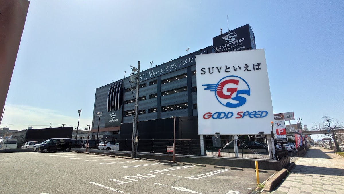グッドスピード ＭＥＧＡ 輸入車 名古屋昭和橋店