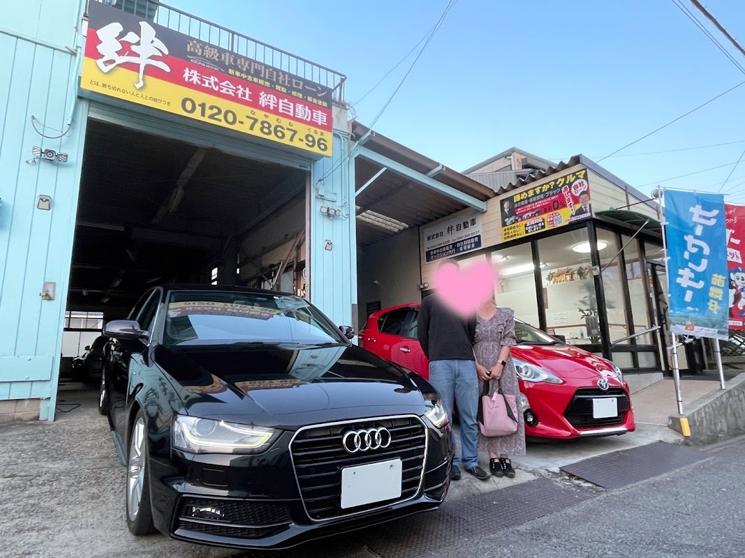 ㈱絆自動車 - 画像3