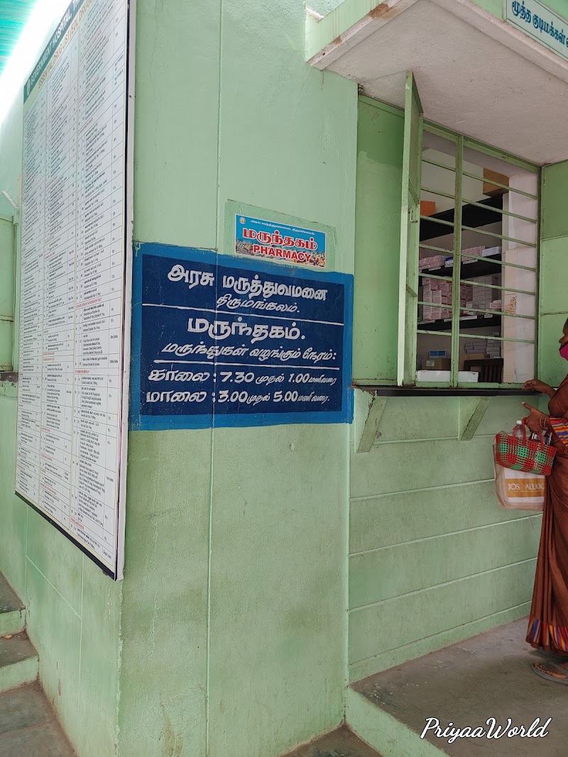 Government Hospital, Tirumangalam, Madurai District