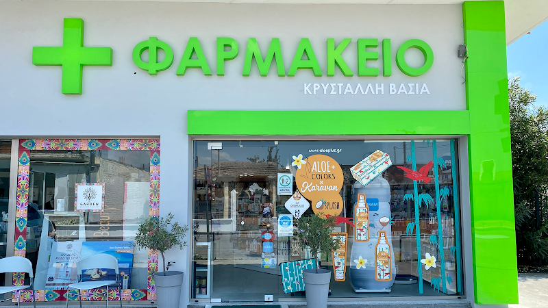 Carepin.gr - Φαρμακείο Κρυστάλλη Βασιλεία & ΣΙΑ ΟΕ