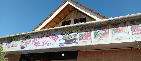 Cottage Delight - Photo 1