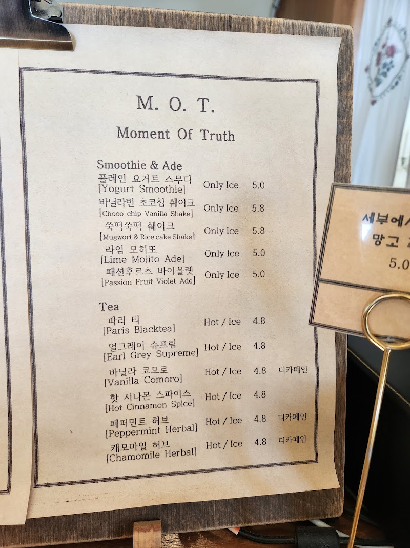 MOT 사진 4