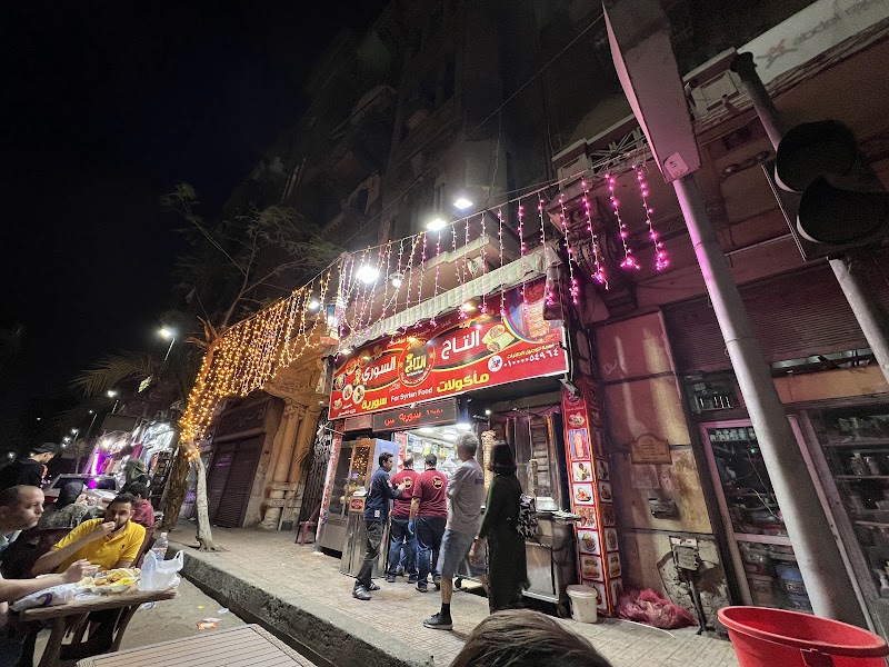 التاج السوري photo 6