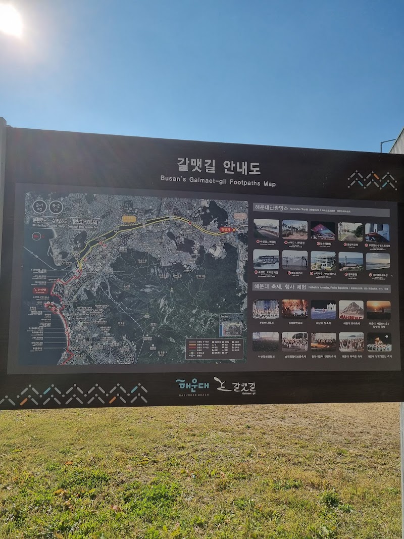 갈맷길 4코스2구간 사진 4