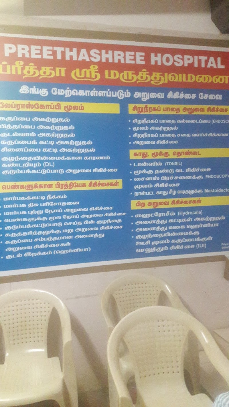 Preethashree hospital