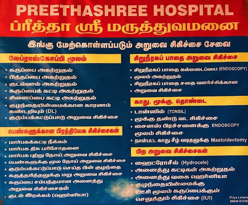 Preethashree hospital