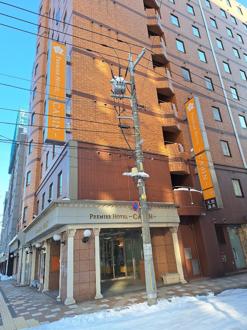 天然温泉 すすきのの湯 3