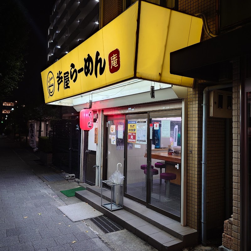 芦屋らーめん庵 本店