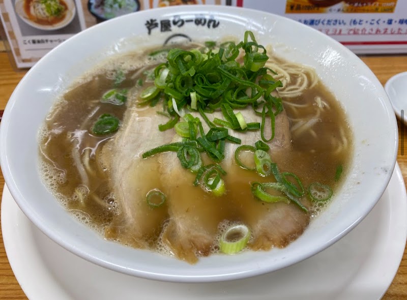 芦屋らーめん庵 本店 写真4
