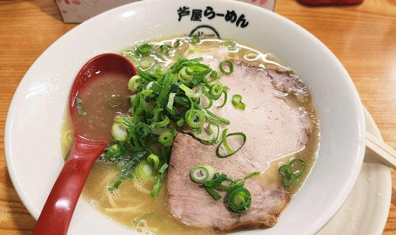 芦屋らーめん庵 本店 写真5