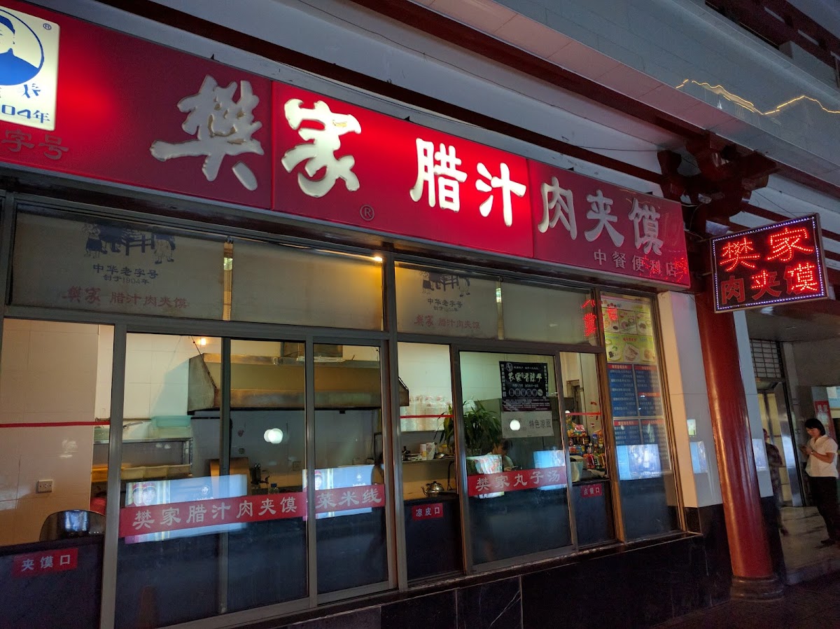 Fanji Braised Meat In Preserved Sauce in xian