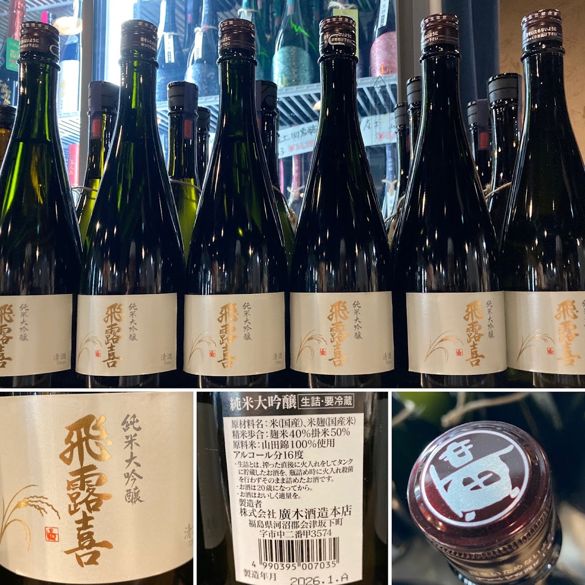 寿司処　かぐら