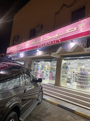 صيدلية النحاس الخالدية