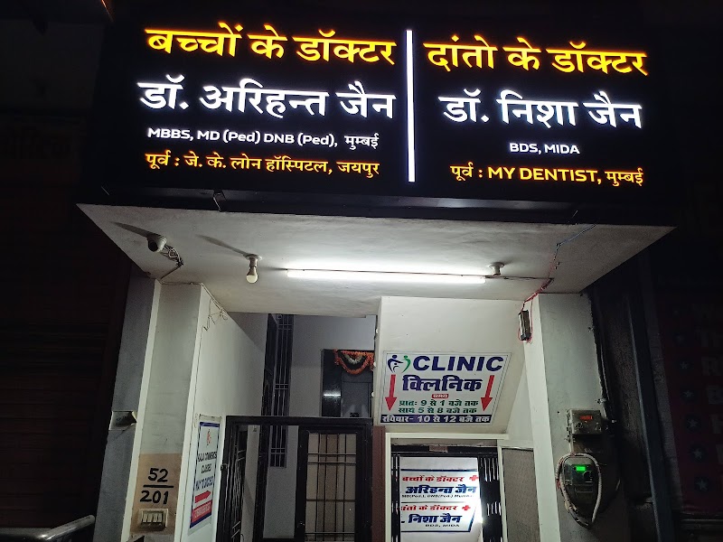 Dr Nisha Jain clinic