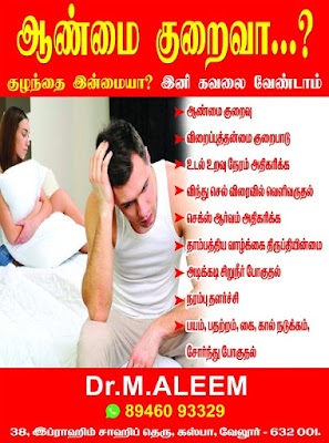 Dr. M. Aleem (Sexlogist Clinic)