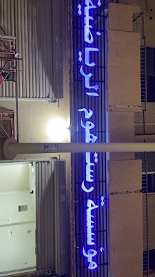 رست هوم مساج منزلي