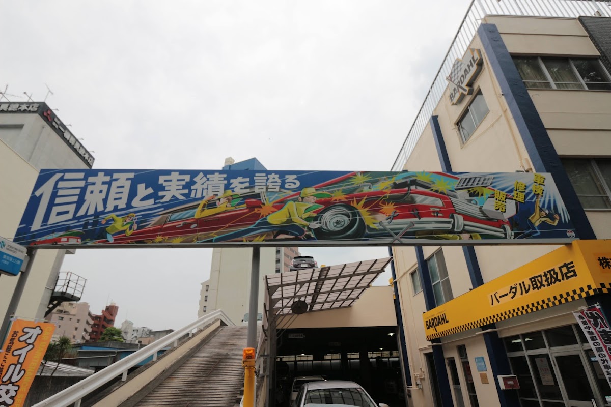 株式会社中部自動車 - 画像2