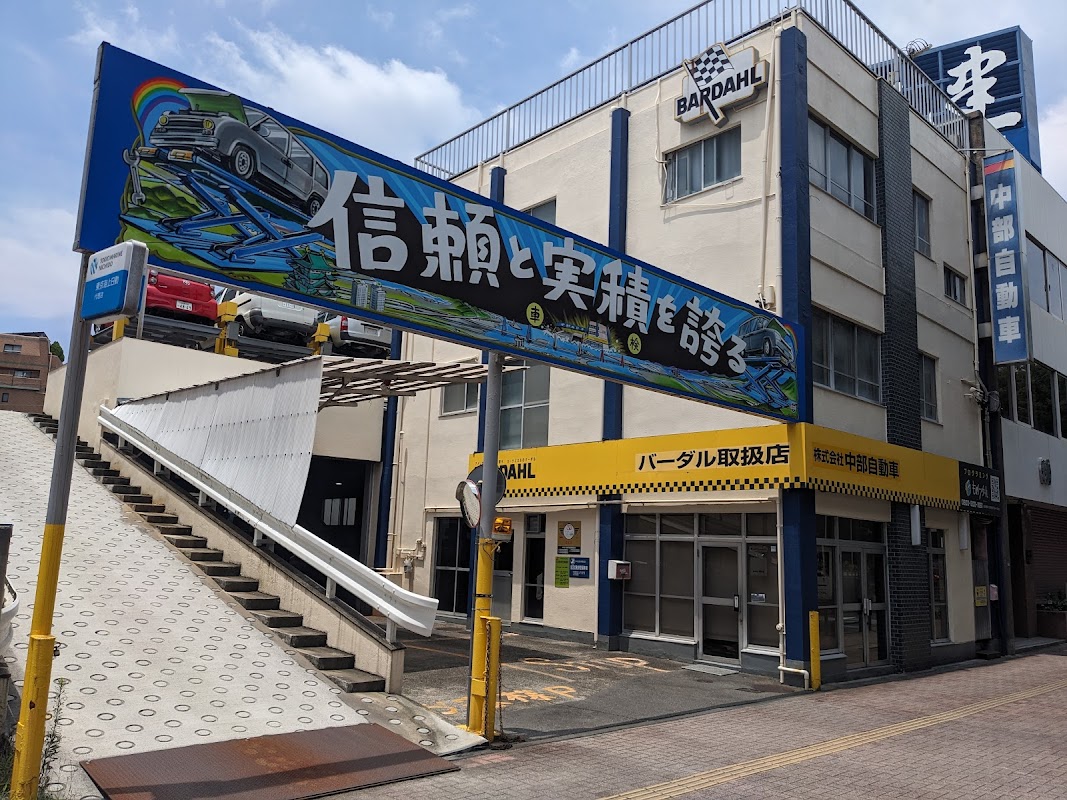 株式会社中部自動車