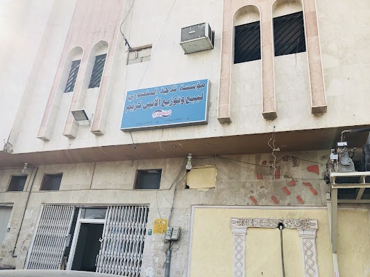 ايس كريم المنصوري