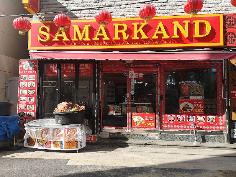 Samarkand (Halal) photo 1