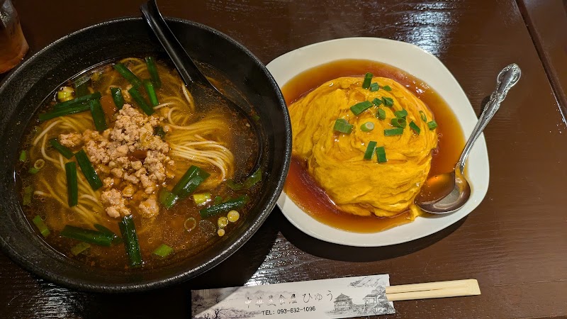 中華美食屋 ひゅう 写真3