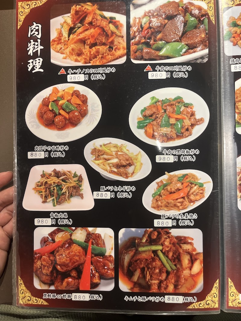 中華美食屋 ひゅう 写真4