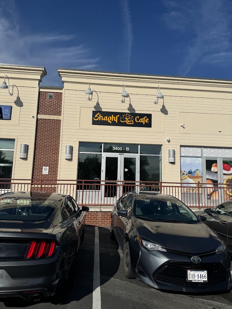 Shaghf Cafe photo 1