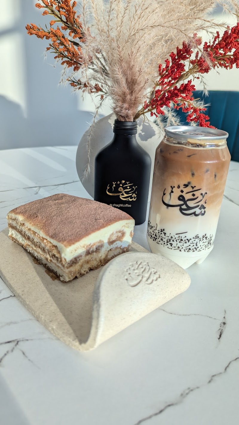 Shaghf Cafe photo 3