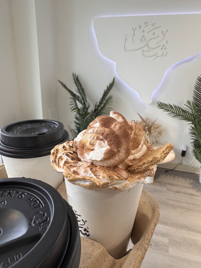 Shaghf Cafe photo 2