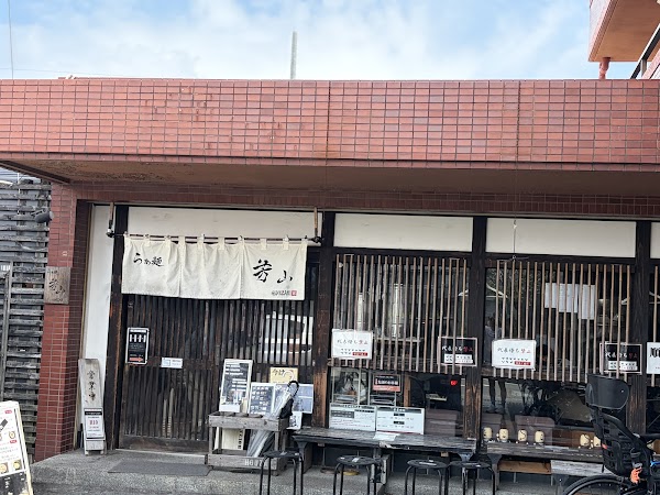 らぁ麺 芳山