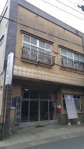中村旅館