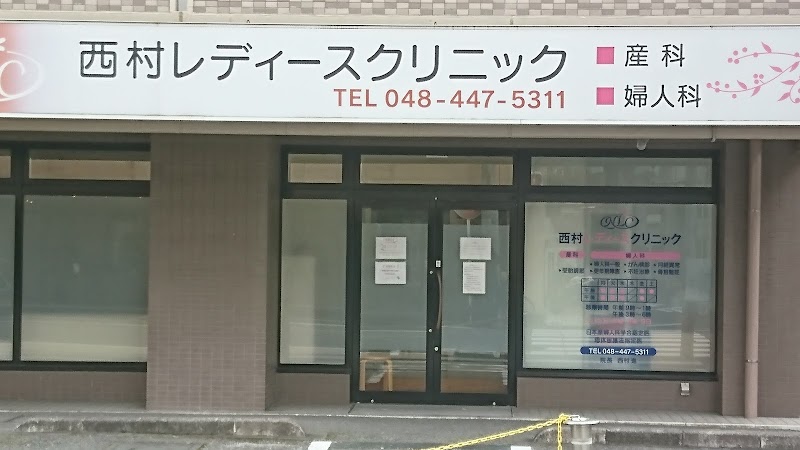 さめじまボンディングクリニックの外観