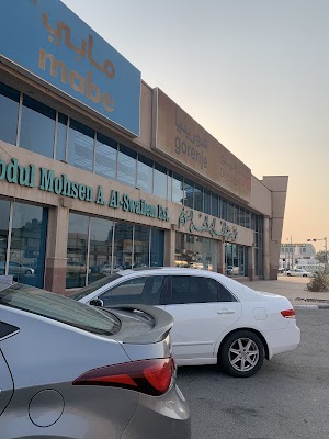 مؤسسة عبدالمحسن السويلم