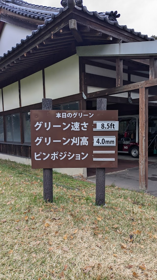 Kaga Country Club - Photo 4