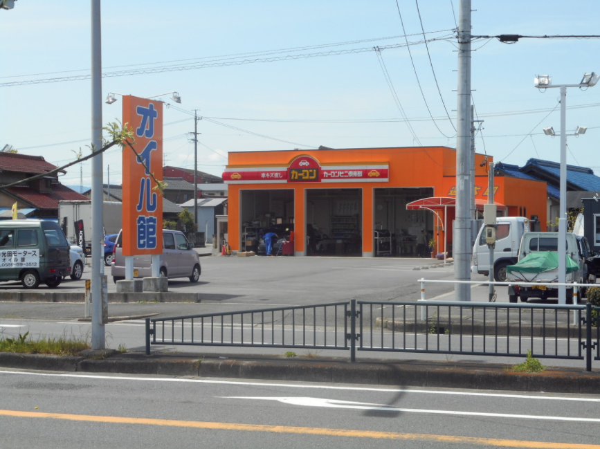 光田モータース - 画像3