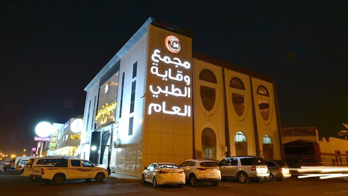 مجموعة وقاية الطبية