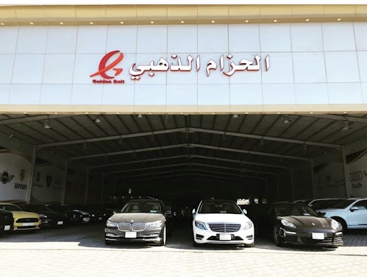 معرض الحزام الذهبي للسيارات