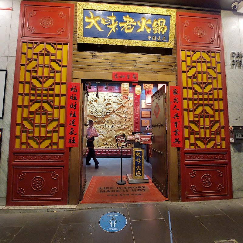 David's Hotpot photo 8