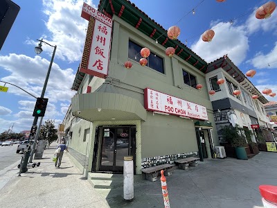 Foo-Chow Restaurant photo 3