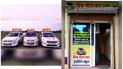 PRINCE MOTOR CAR DRIVING SCHOOL