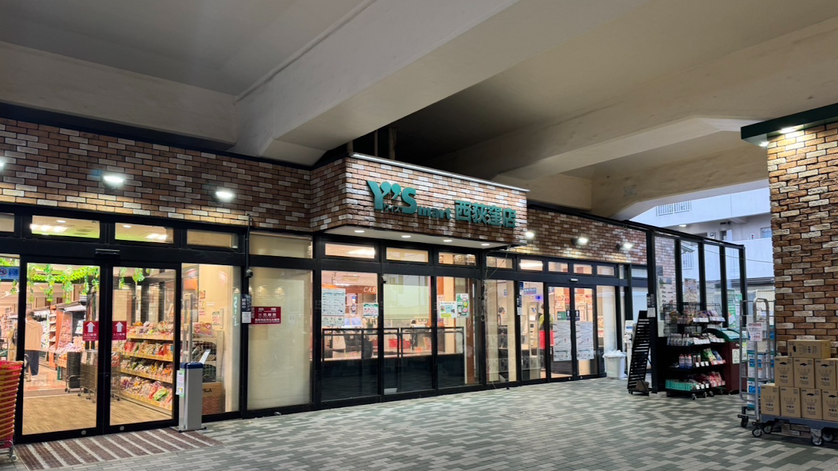 ワイズマート西荻窪店