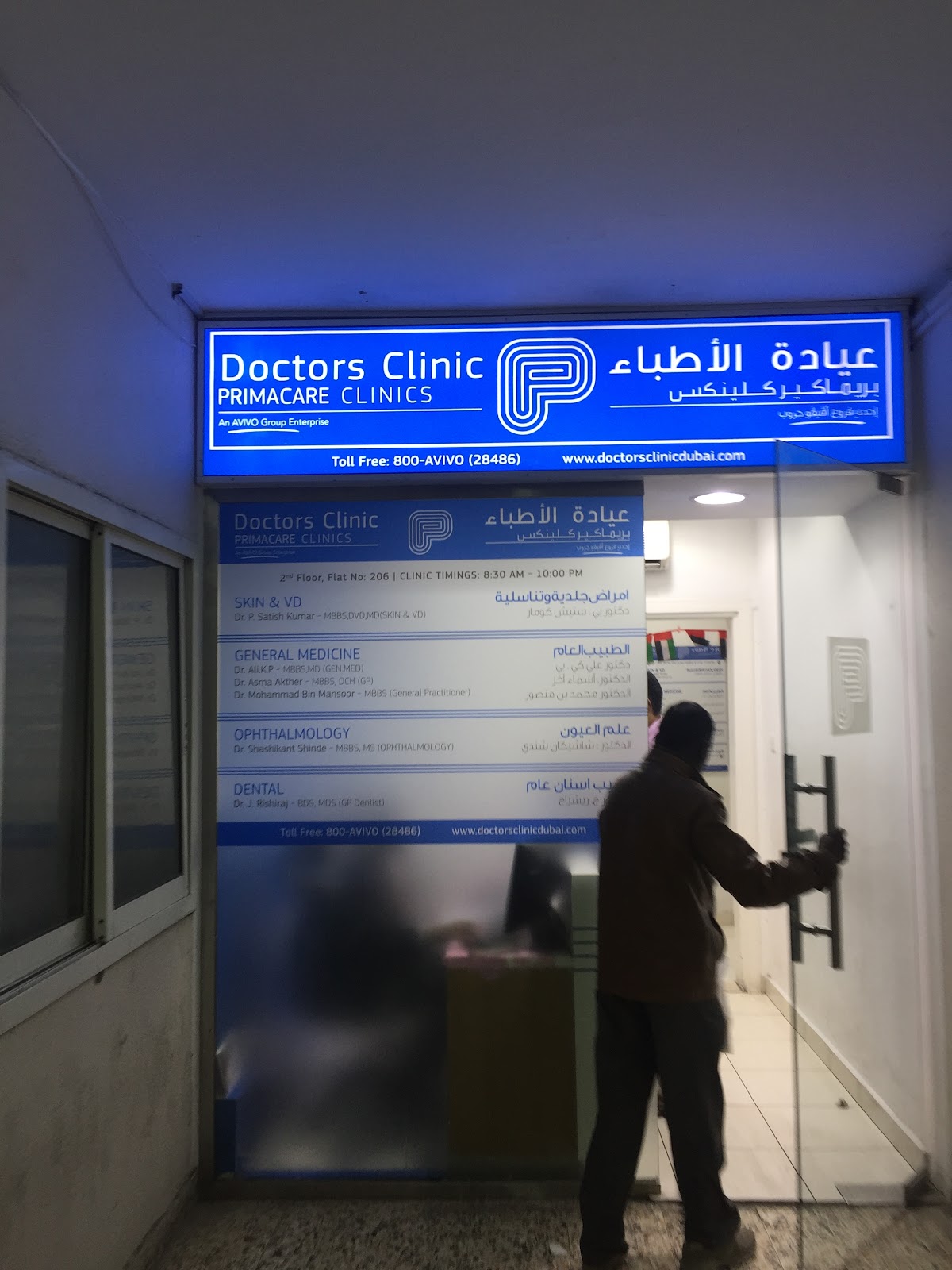 DOCTORS CLINIC L.L.C 2