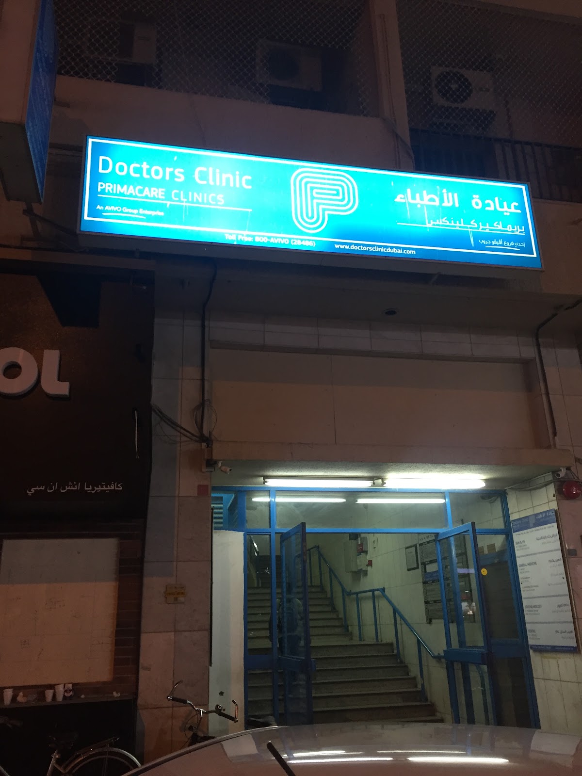 DOCTORS CLINIC L.L.C 4