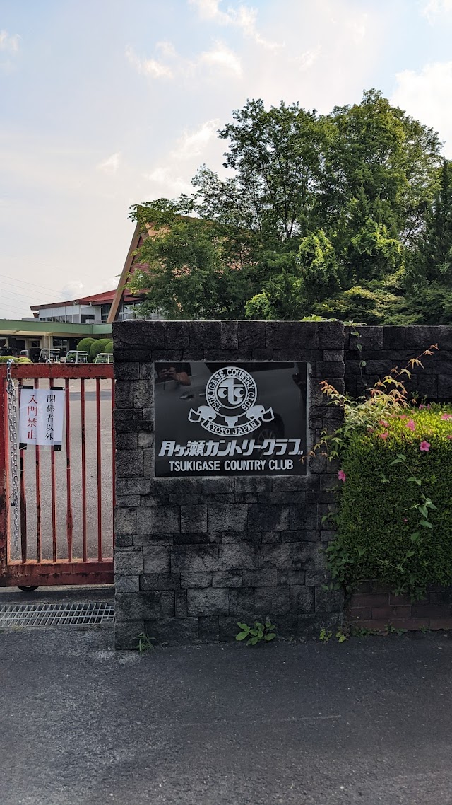 Tsukigase Country Club - Photo 7