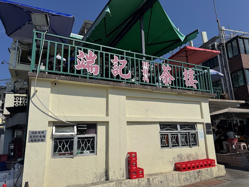 Tuen Kee Chinese Restaurant
